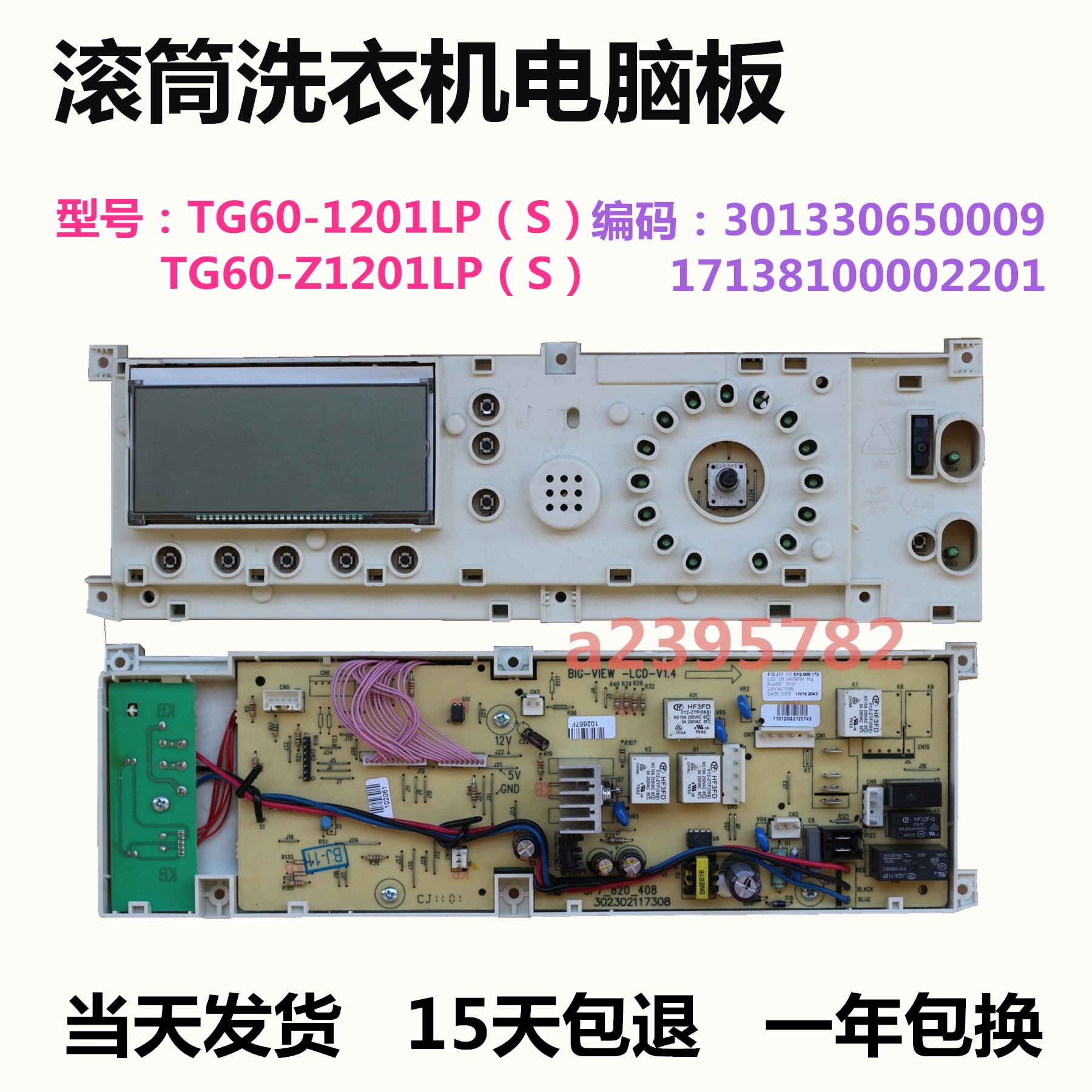 Small swan washing machine computer board motherboard TG60-Z1201LP (S) 1201LP (S) 301330650009 -Taobao