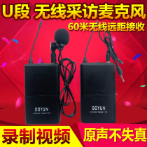 Mobile phone SLR wireless microphone microphone interview special recording video DV shooting like collar clip head-mounted recording