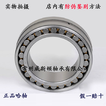 HRB Harbin Bearing NN3017 3018 3019 3020 3021 3022 3024K P5 P4 W33