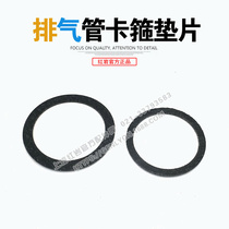 Hongyan Auto official parts Hongyan Jie Shi new King Kong exhaust pipe clamp Graphite metal asbestos winding pad