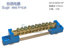 10-bit zero-line terminal row 10-hole copper terminal row copper strip terminal board zero-line terminal split-line connector