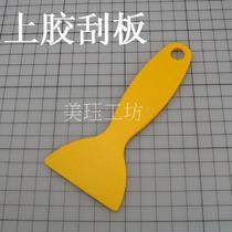 DIY handmade leather tool upper film rubber scraping glue plate