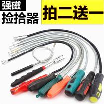 Auto repair tool bending suction rod strong magnetic shock-proof telescopic screw metal parts picker magnetic rod