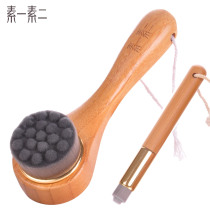 Sui Yi two soft hair cleanser hand wash brush hand wash wash nose brush clean pore black head