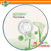 Day Wins Risheng Orchid Series CD-R Burn Disc 52X700MB Blank Disc A Level