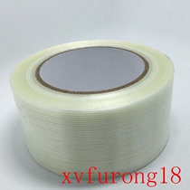  Strong single-sided fiber tape Strong striped glass fiber tape Model airplane transparent non-marking refrigerator tape