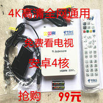 Kyushu 4K HD 4-core network set-top box HD player Network TV set-top box wifi