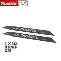 MAKITA RECIPROCATING SAW SAW BLADE SAW METAL HSS HIGH SPEED STEEL B-00832 SAW STEEL PLATE 1 5-3 MM IRON PIPE 90MM