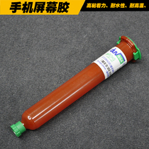 UV glue mobile phone crack screen explosion screen change mirror curing glass screen fit liquid optical glue LOCA glue