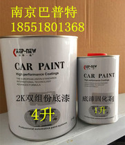 Two-component primer 2k medium coating primer Two-component medium coating primer Medium coating primer 4 liters plus 1 liter