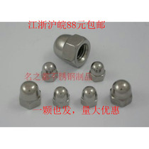 201 Stainless steel cover nut Stainless steel cover female decoration integral screw cap M3M4M5M6M8M10-M16
