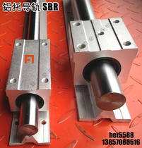 Waltai) special price cylindrical aluminum support linear guide SBR12 16 20 25 3035 40 50 aluminum support
