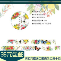 (receive the best of spring) A03 months Lower north spring wind Xu Come and paper adhesive tape circulates the hand bill stickers