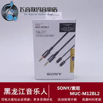 Sony MUC-M12BL2 M12SM2 M12SB1 M12NB1 Z5 N3 N1AP sheng ji xian