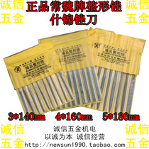 Changzhou Changwei brand plastic file Shijin file iron file 3*140 4*160 5 * 180mm