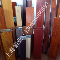 Wood grain aluminum square tube wood grain aluminum square pass call custom industrial aluminum factory direct sale all kinds of wood grain aluminum profiles