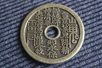 Good handicrafts Mountain ghost Bagua big money to ward off evil spirits and exorcize ghosts Diameter 53mm Collection X14 D15