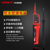 Youlide waterproof power measuring pen Zero line firewire three-phase power measurement on-off test UT15C