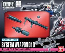 Spot Wandai 1144 HGUC RG System Weapon 96723 (009) 96724 (010)