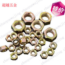 4 8 color zinc outer hexagon screw cap national standard color zinc nut hexagon nut M3M4M5M6M8M10M12