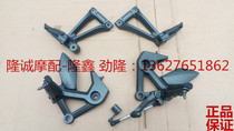 Loncin Jinlong Motorcycle accessories LX JL150-59 60 CR5200 Big bear left and right front and rear sub-pedals