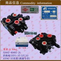 Multi-way valve TCM1-3T 2 pieces-ATF#1-3T Imperial * forklift fittings liquid pressure regulating distribution relief valve fittings
