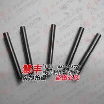 Wire Cutting Accessories Wire Cutting Blocking Wire Rod Tungsten Steel 4 * 30 Stopper Wire Rod 3 5 Yuan Root