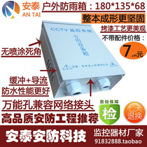 180 monitoring waterproof box power box waterproof box rainproof box power box power box distribution box iron CCTV box