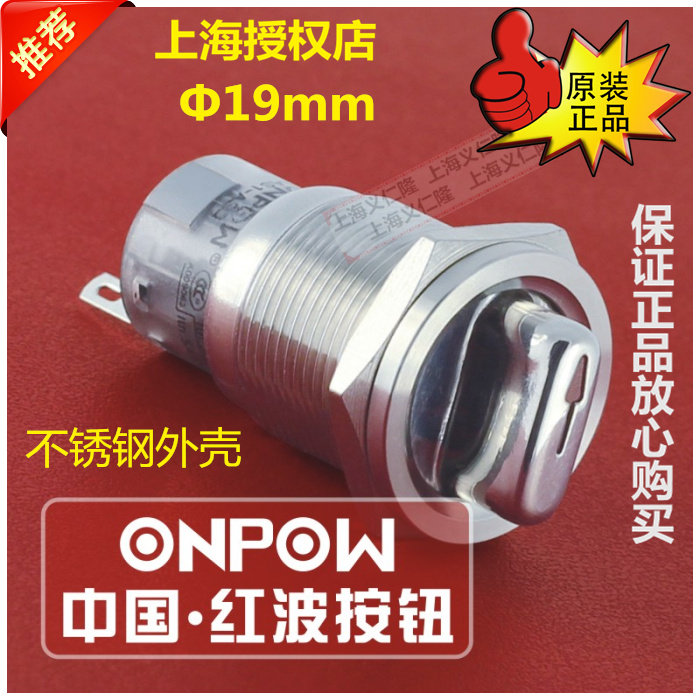 ONPOW Opablon Red wave LAS1-AGQPF-11X 21 Metal selector switch Multi-gear conversion use