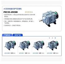 Haili electromagnetic air pump ACO-208 308 318 328 388D 009D 009 009E----500