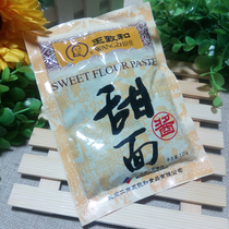 10 sacks of king and sweet pasta sauce 125g bags Old Beijing Chicken Rolls Hands Grab Cake Pancake Baking Duck Dip Sauce