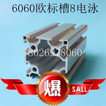 Eurotender 6060 aluminium profile Industrial aluminium profile 6060 electrophoresis heavy aluminium Shenzhen Euro Pedigroove aluminium profile