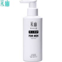 Privacy Shower Gel Men's Private Care Lotion for Refreshing and Removing Odor Botanical Formula 130ml