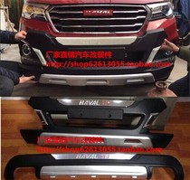Haval H1 front and rear anti-collision bars Haval H1 modified Harvard H1 front and rear special bars Haval H1 front and rear bumpers