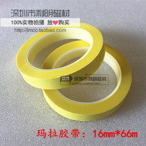 Amber Insulation Adhesive Tape High Temperature Magnetic Core Adhesive Tape Mara Tape 16mm * 66m Transformer Adhesive Tape