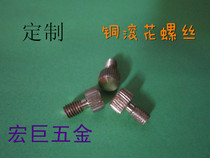 Copper knurled hand screw copper mold computer case knurled screw custom copper hand screw m3 -- m12
