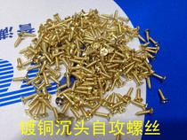 Countersunk head tapping screw flat head self tapping screw (copper plated) high strength hardened M2X8 Wooden Tooth screw