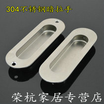 304 stainless steel hidden handle Oval sliding door sliding door invisible handle wardrobe drawer dark handle embedded embedded