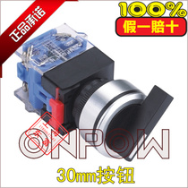 China Hongbo button 30mm long handle to choose main order switching switch knob LAS0-K30-11XB 21