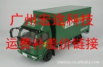  Guangzhou new Hongtu technology freight to make up the difference special link please check the address of both sides correctly