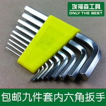 Active Allen Wrench Tool Full Set of Six-Party Screwdriver Flat Head Plum Screwdriver Set