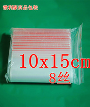 PE self-proclaimed bag clip chain bag sealed bag plastic bag 5-face 8-sided 8 silk 10 x 15cm100
