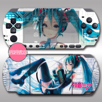 PSP2000 PSP3000 Pain machine film Animation stickers Hatsune Miku color paste machine paste color film accessories