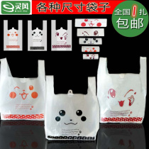 Thickened disposable Smiley food bag portable plastic bag supermarket vest bag soy milk tea takeaway packing bag