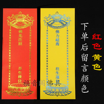 Buddhism 21 5*8 5 tablet paper Temple praying for longevity