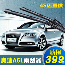 12-16 new Audi A6L dedicated boneless wiper blade for 11-13-15 years importing old models A6 wiper