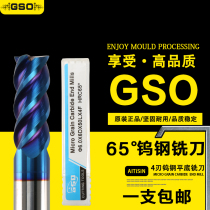 GSO 65-degree ultra-hard alloy tungsten steel milling cutter 4 blades nanoblue coating 1 0 to 12