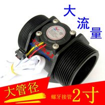 DN50 turbine flowmeter water flow sensor 2 inch pulse flowmeter industrial large flowmeter