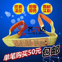 LIFT-LIFT BELT) sling with lifting harness double buckle harness crane harness 1T2T3 tons 5 ton 10 ton