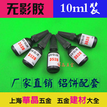 Manufacturers wholesale UV glue shadowless glue glass coffee table Crystal optical instruments 10ml aluminum cake special